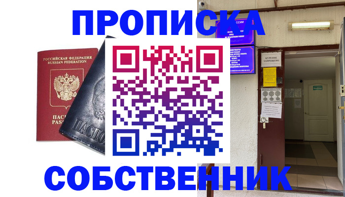прописка иностранных граждан в Ефремове