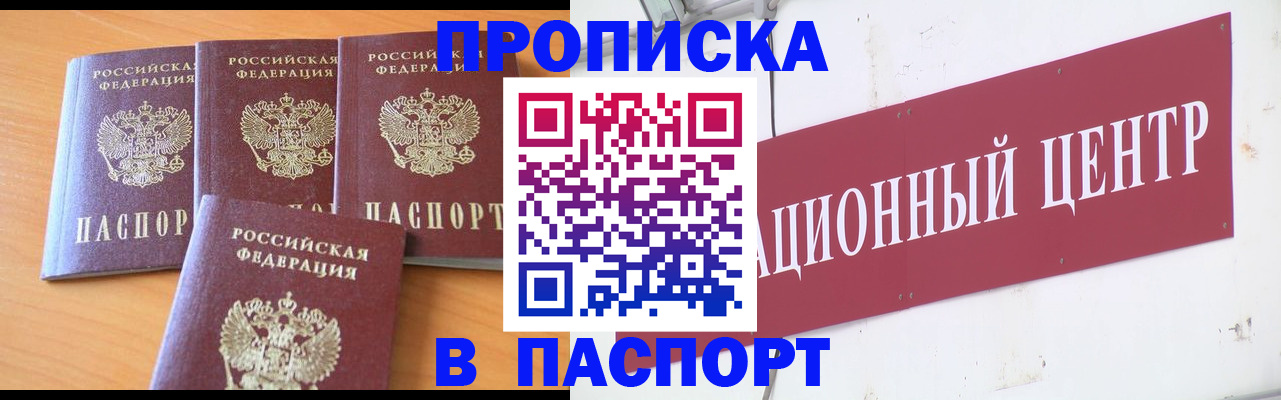 прописка ребенка в Ефремове