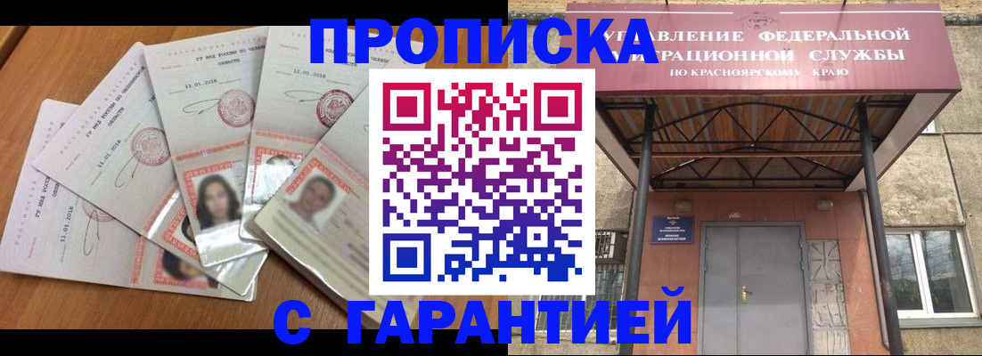 временная регистрация для всех в Ефремове